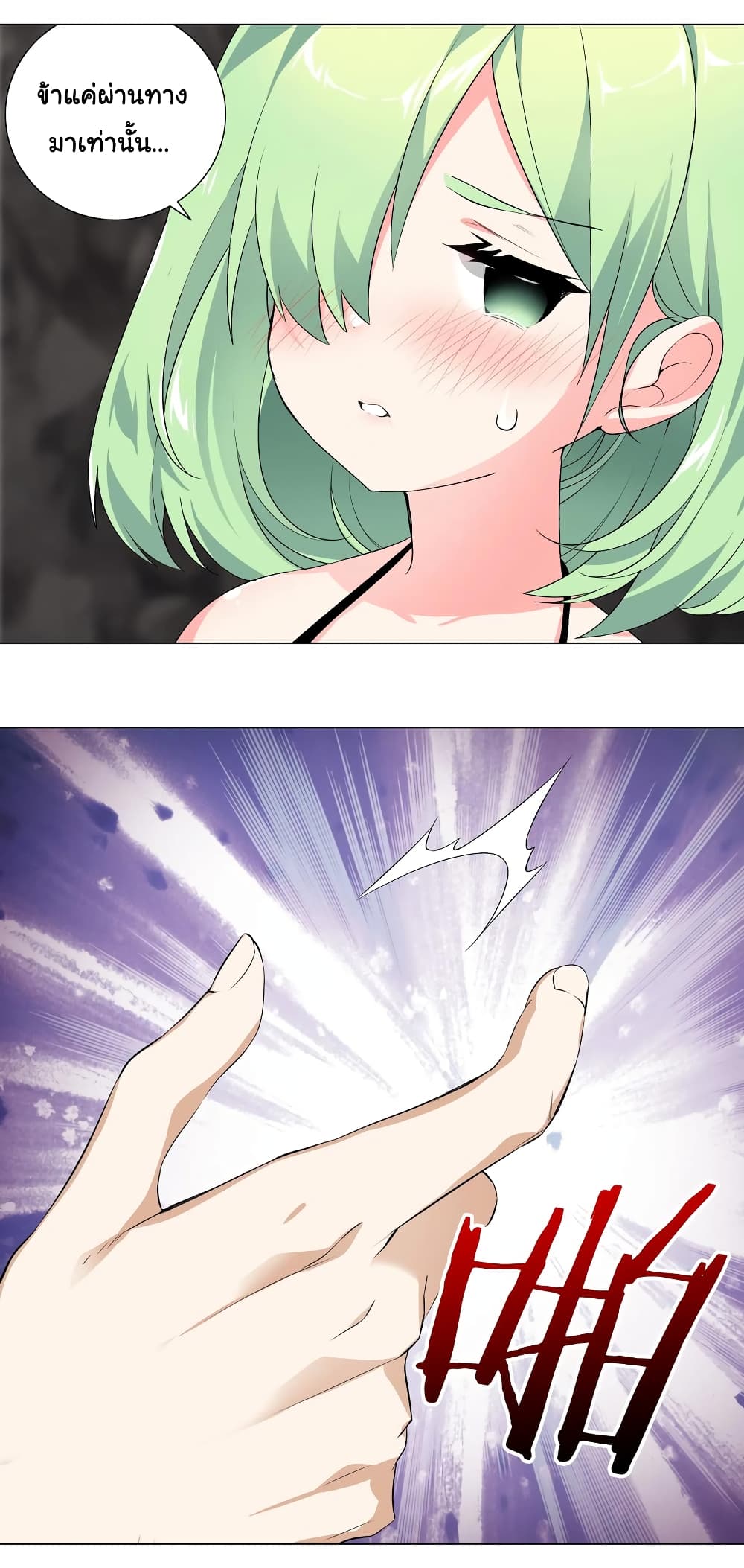 My Harem is the Best page 4