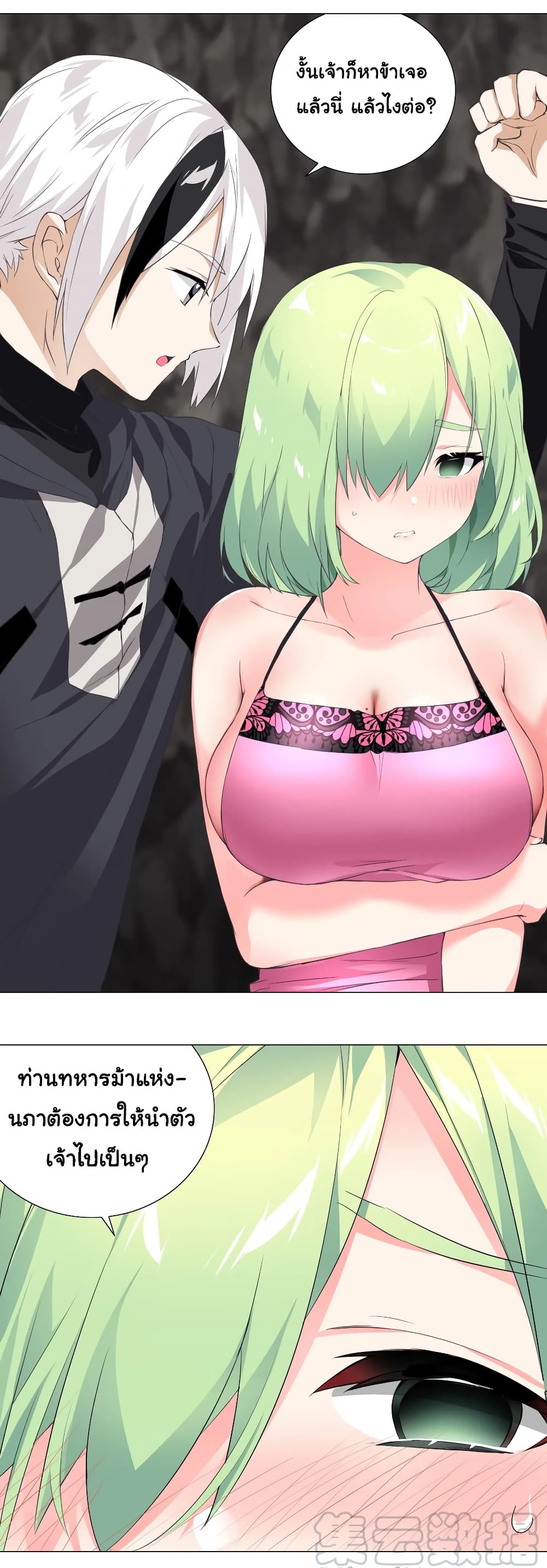 My Harem is the Best page 9
