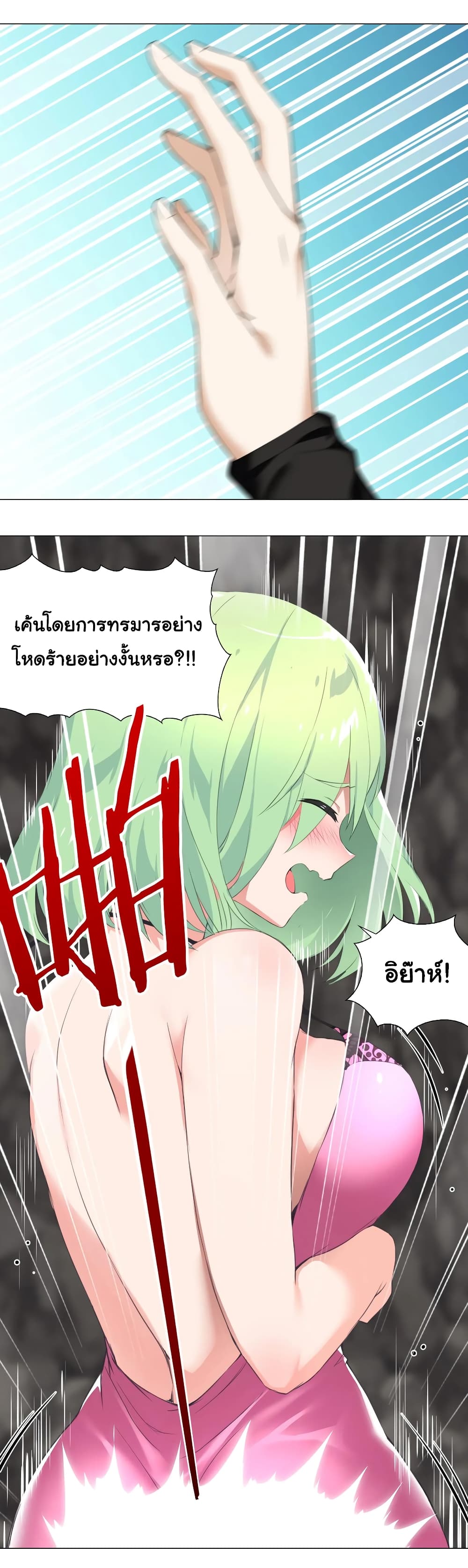 My Harem is the Best page 11