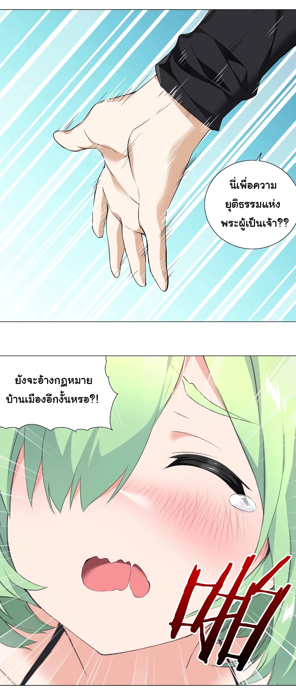 My Harem is the Best page 13