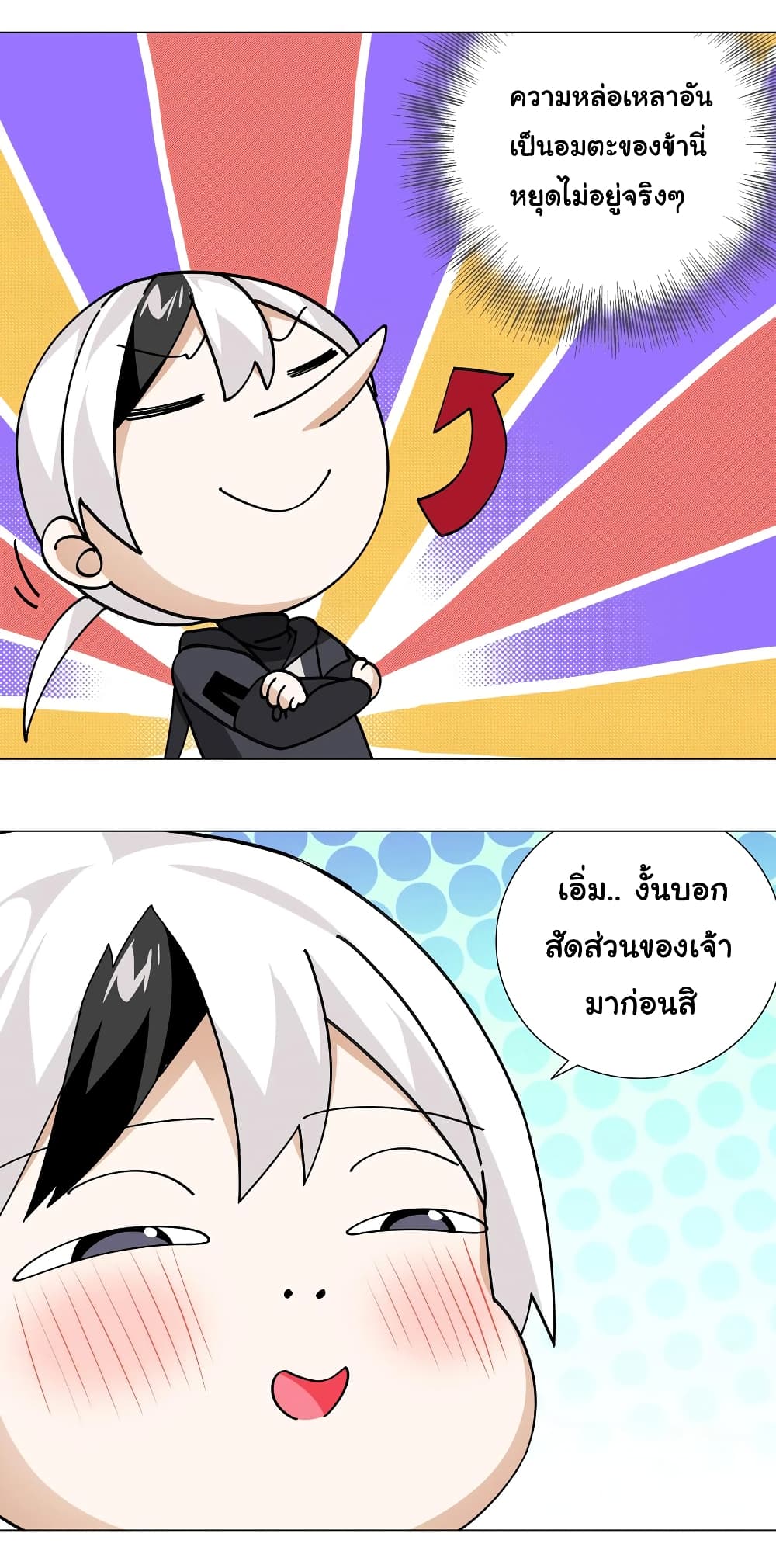 My Harem is the Best page 20