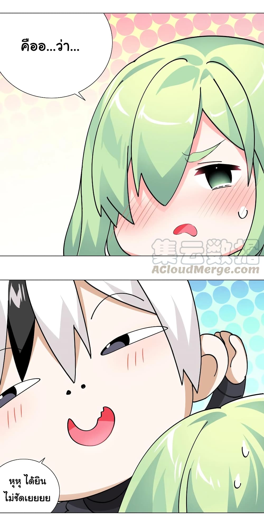 My Harem is the Best page 21