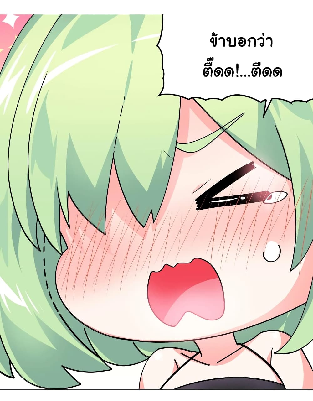 My Harem is the Best page 22