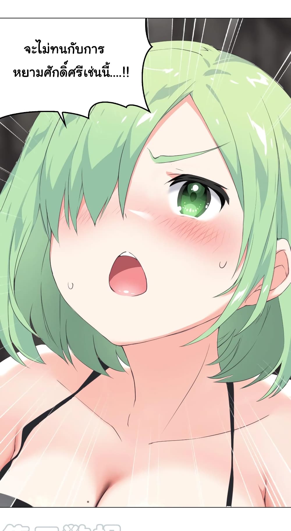 My Harem is the Best page 24
