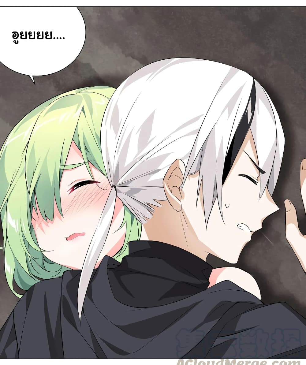 My Harem is the Best page 27