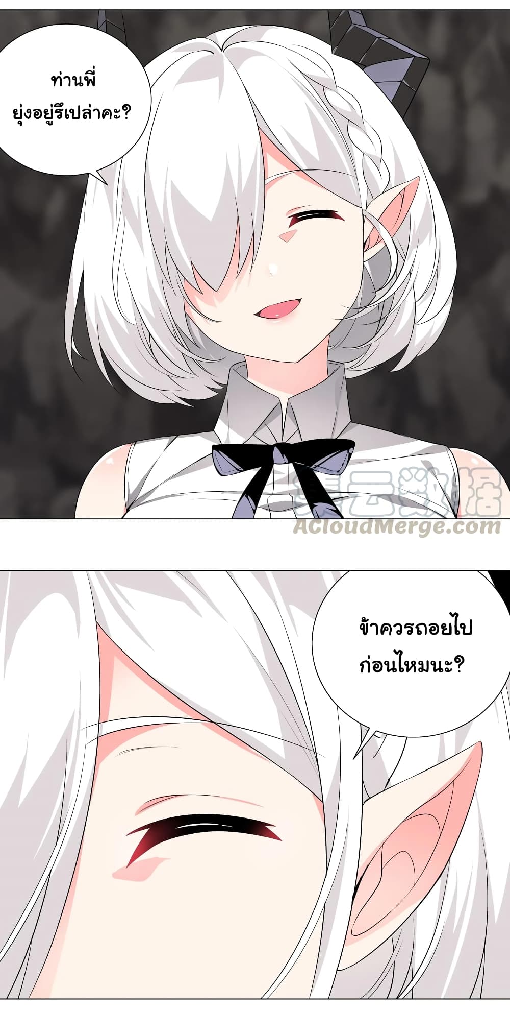 My Harem is the Best page 2
