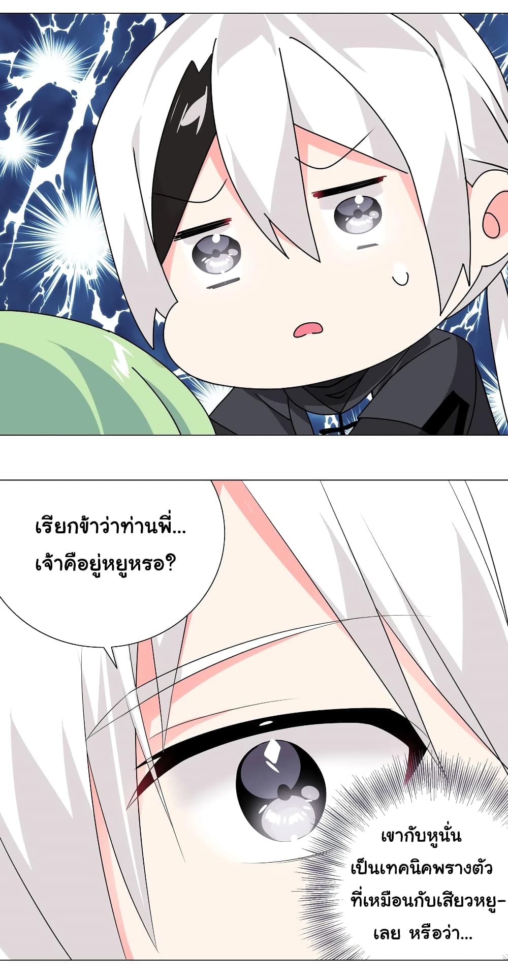 My Harem is the Best page 3