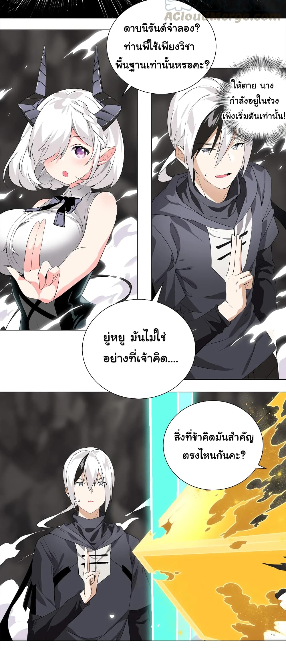 My Harem is the Best page 8