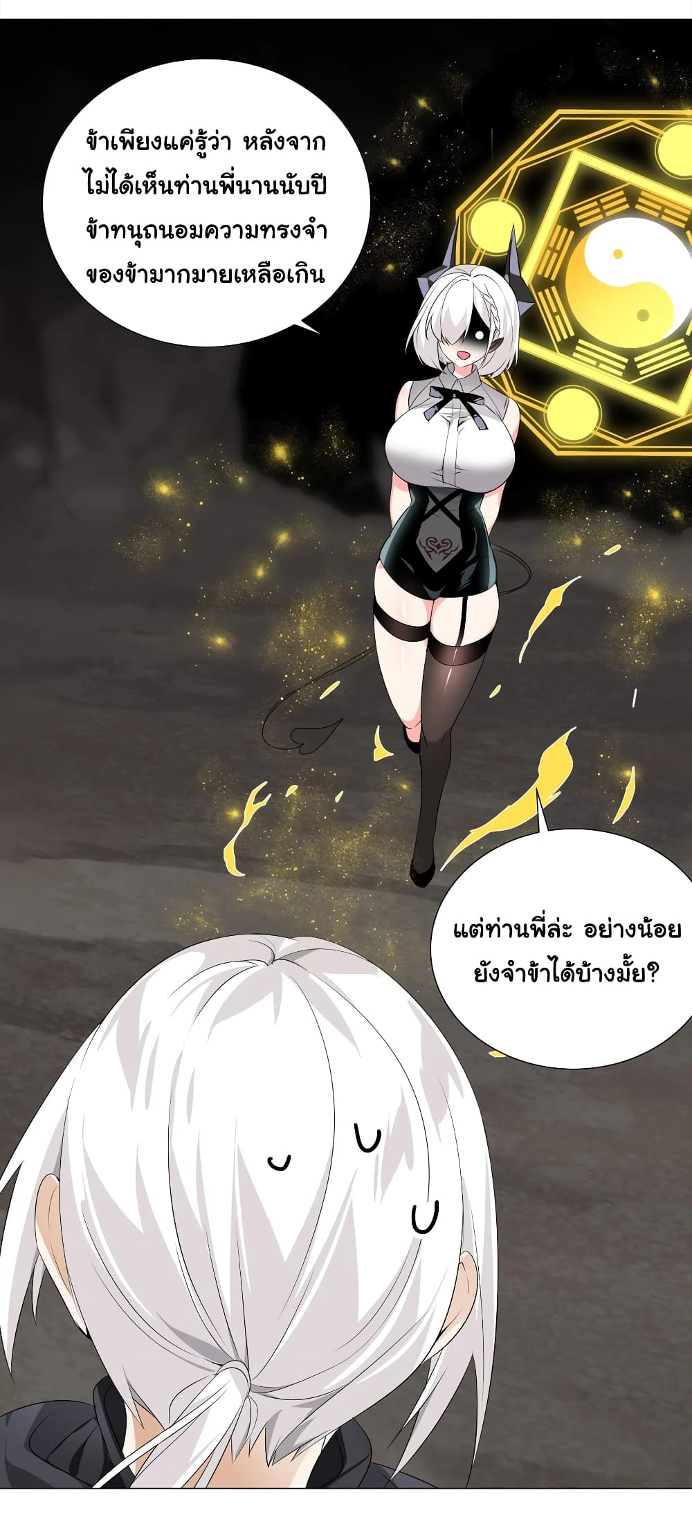 My Harem is the Best page 9