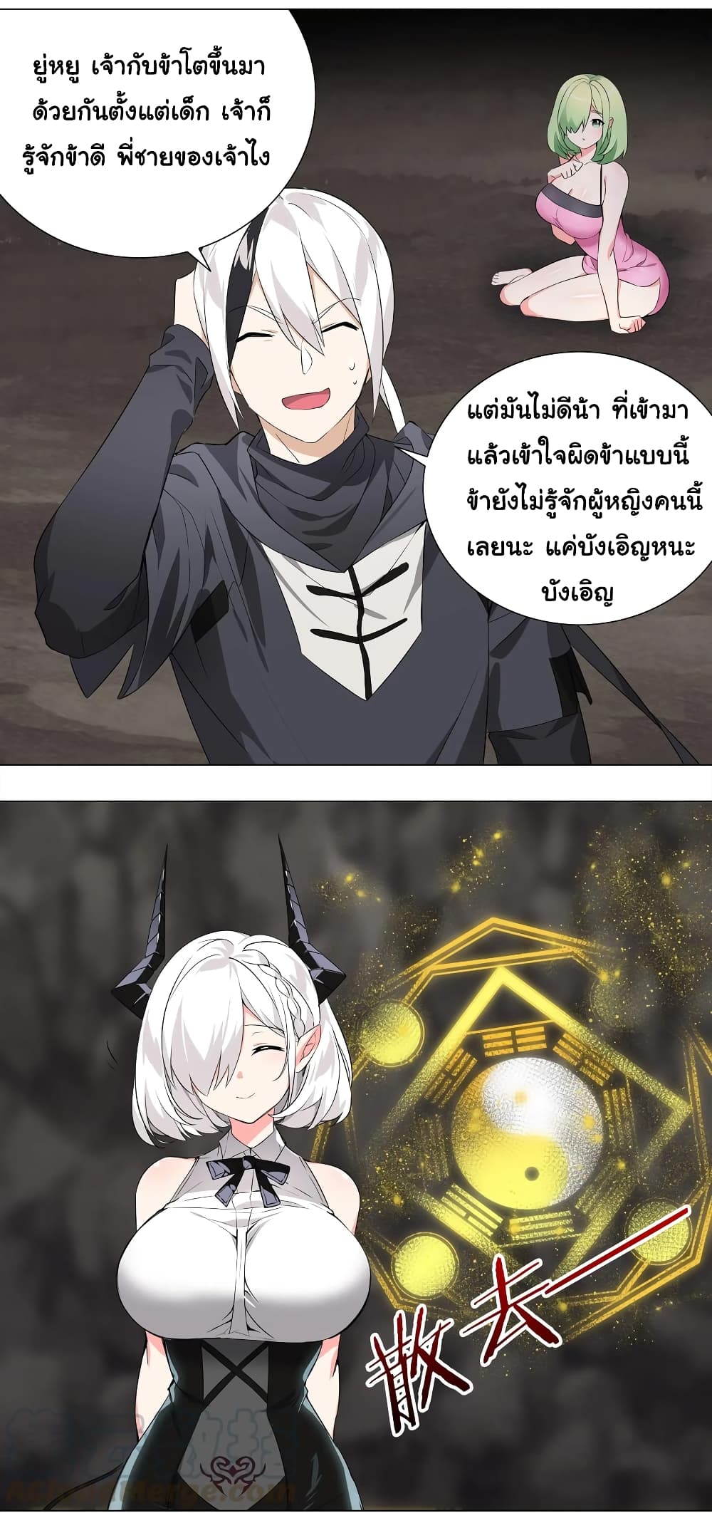 My Harem is the Best page 10