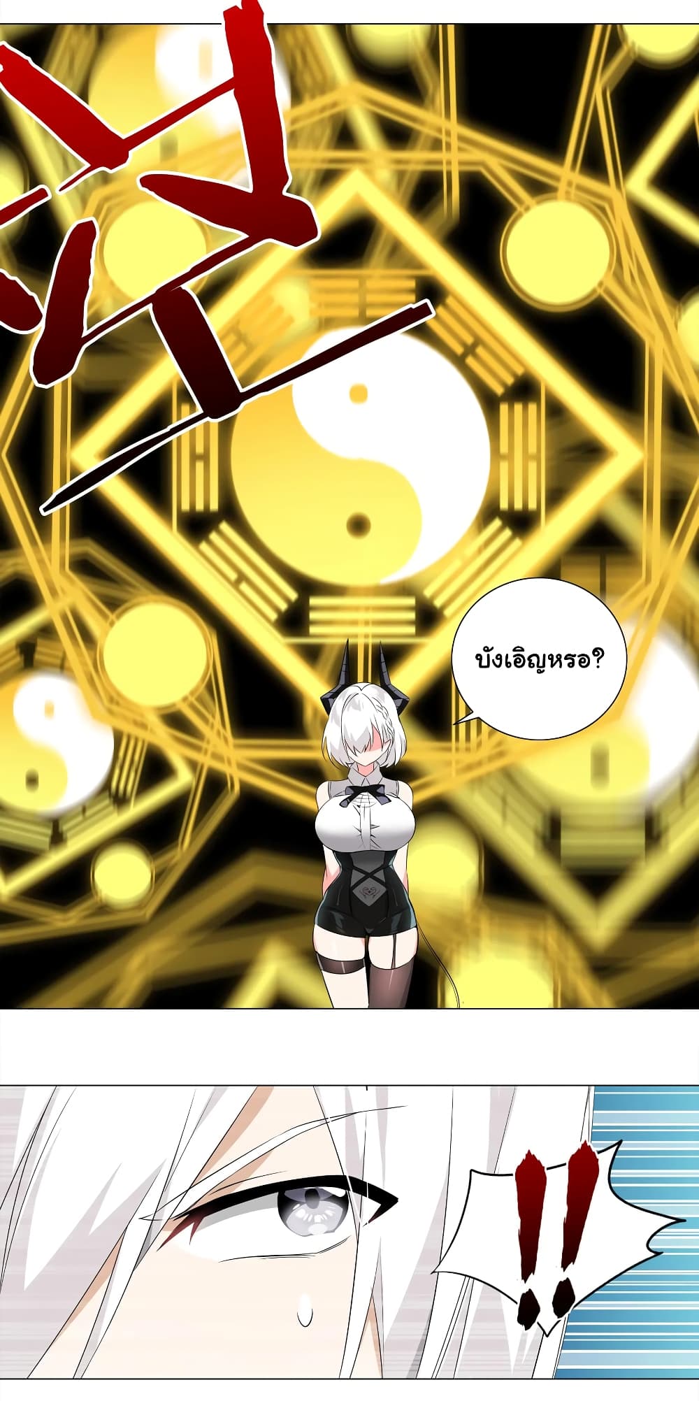 My Harem is the Best page 11