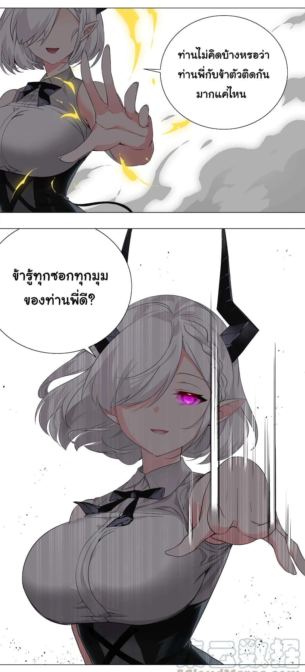 My Harem is the Best page 13