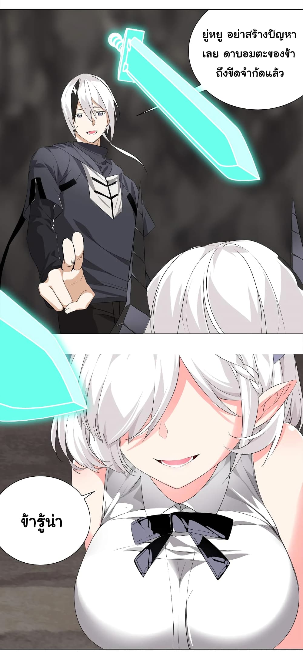 My Harem is the Best page 22