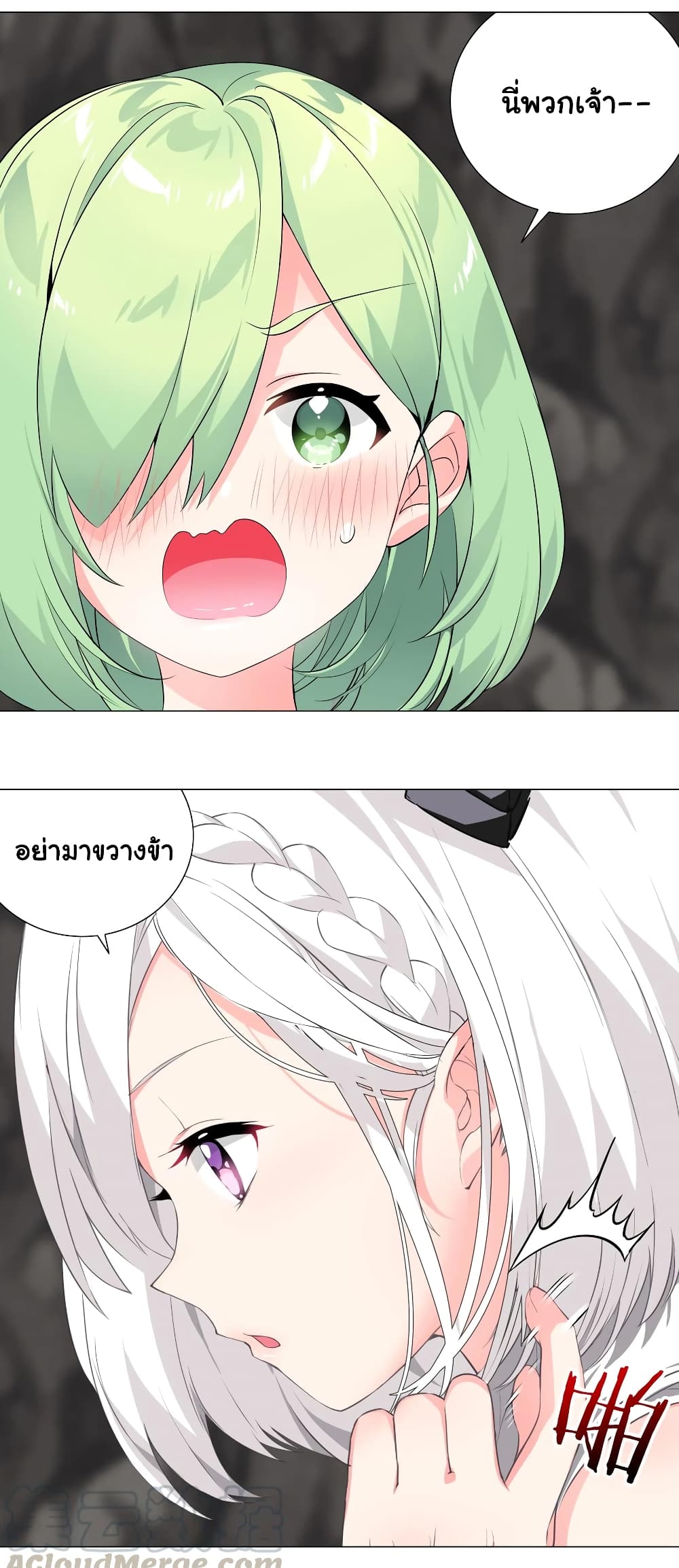 My Harem is the Best page 27
