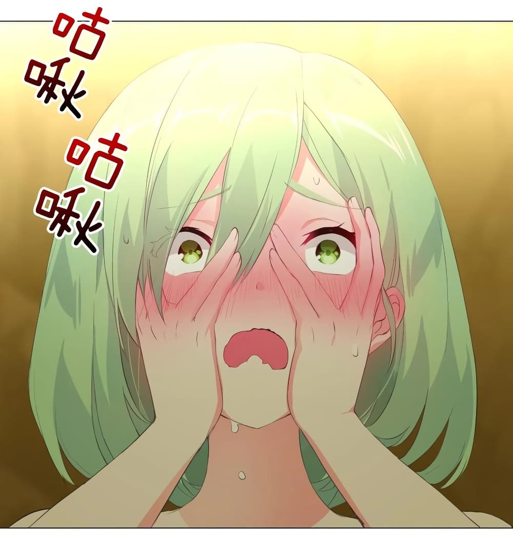 My Harem is the Best page 31