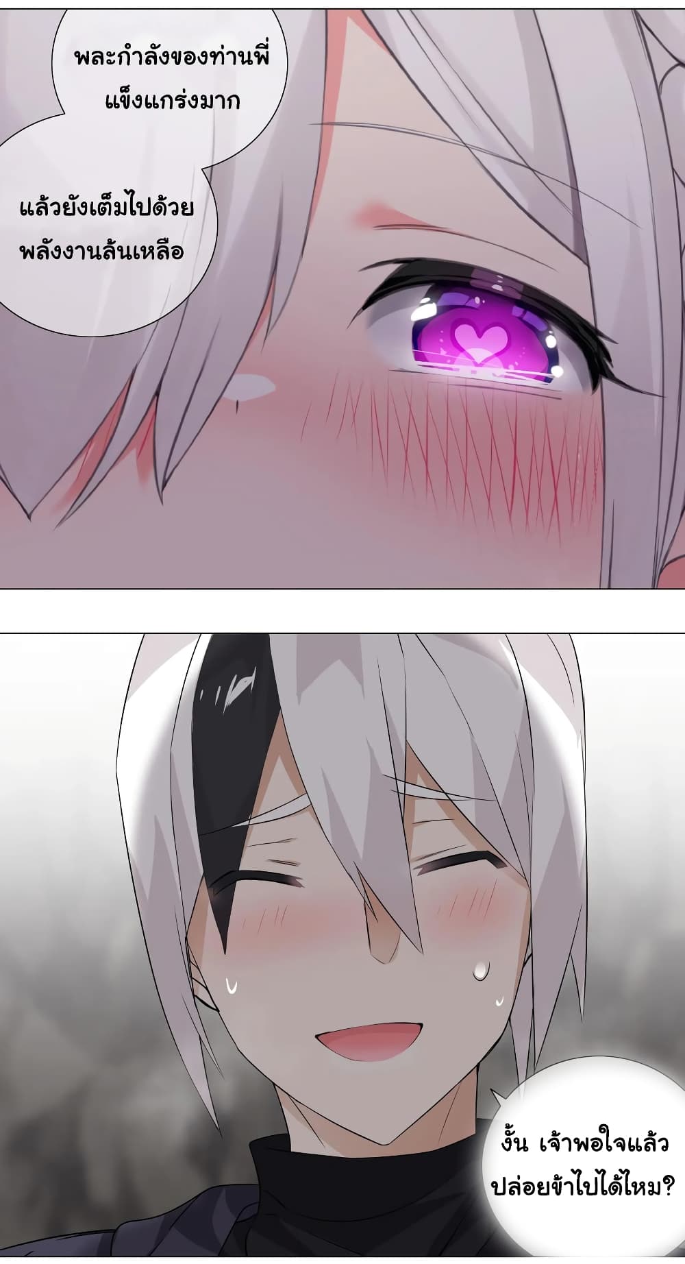 My Harem is the Best page 33