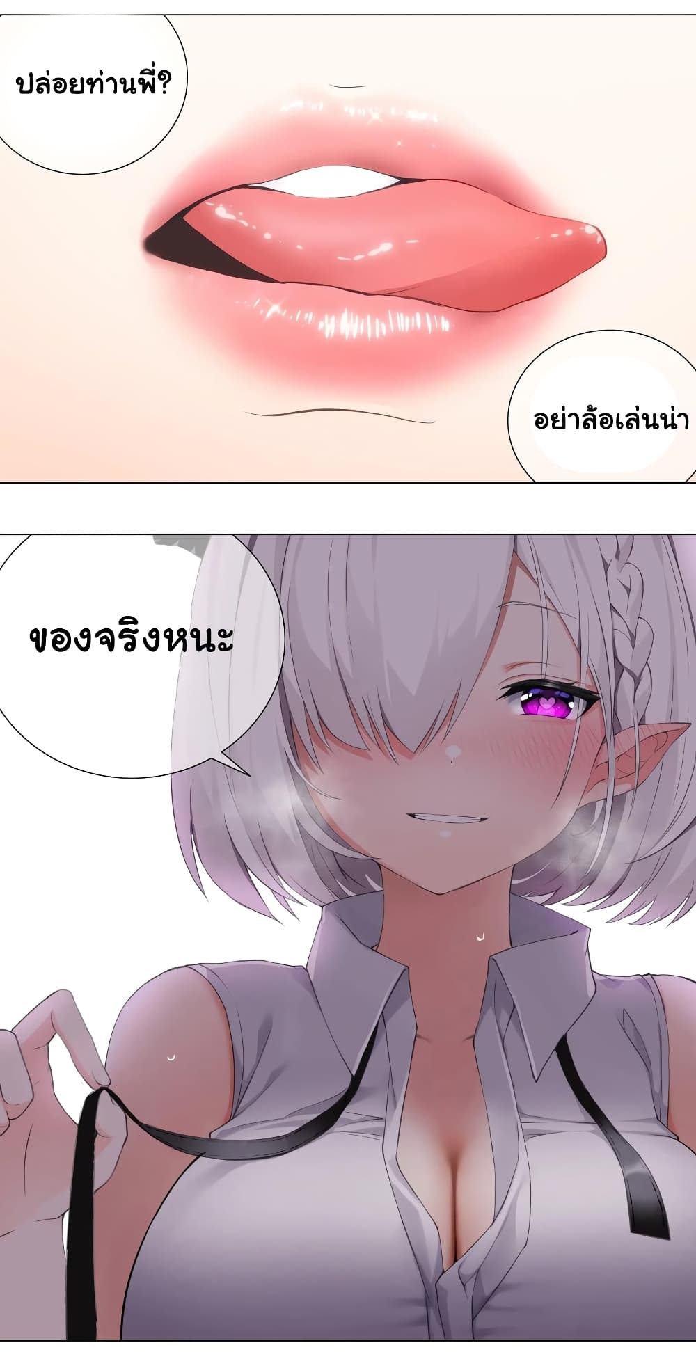 My Harem is the Best page 34