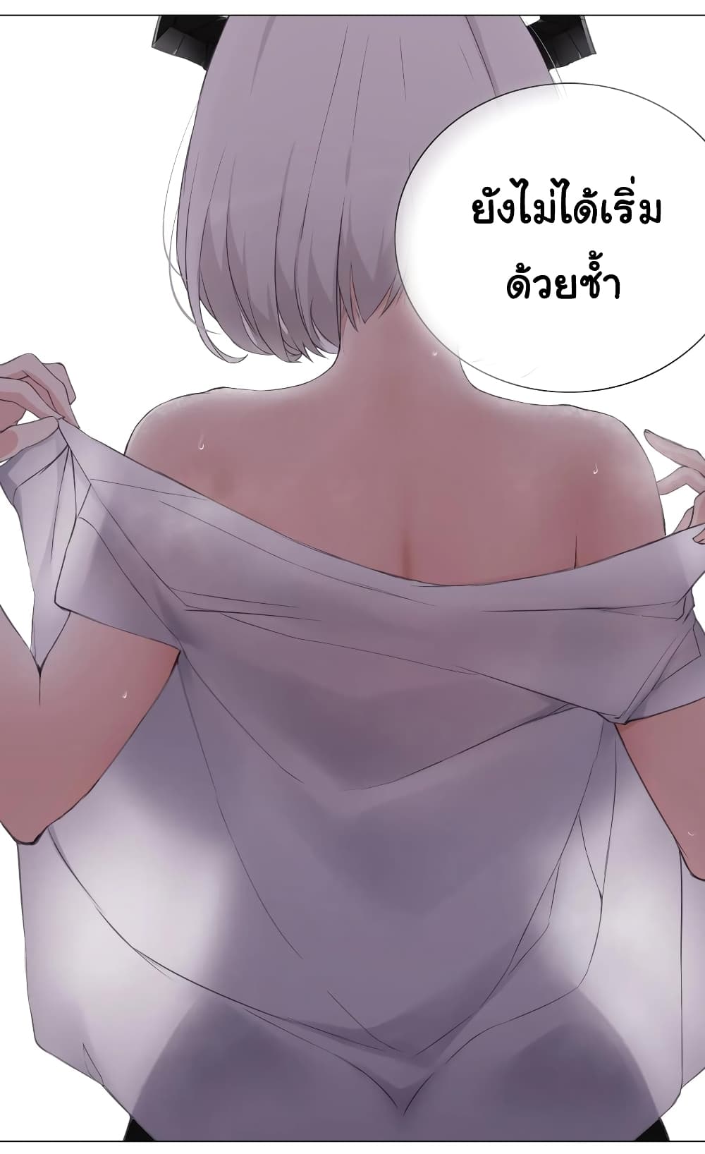 My Harem is the Best page 35