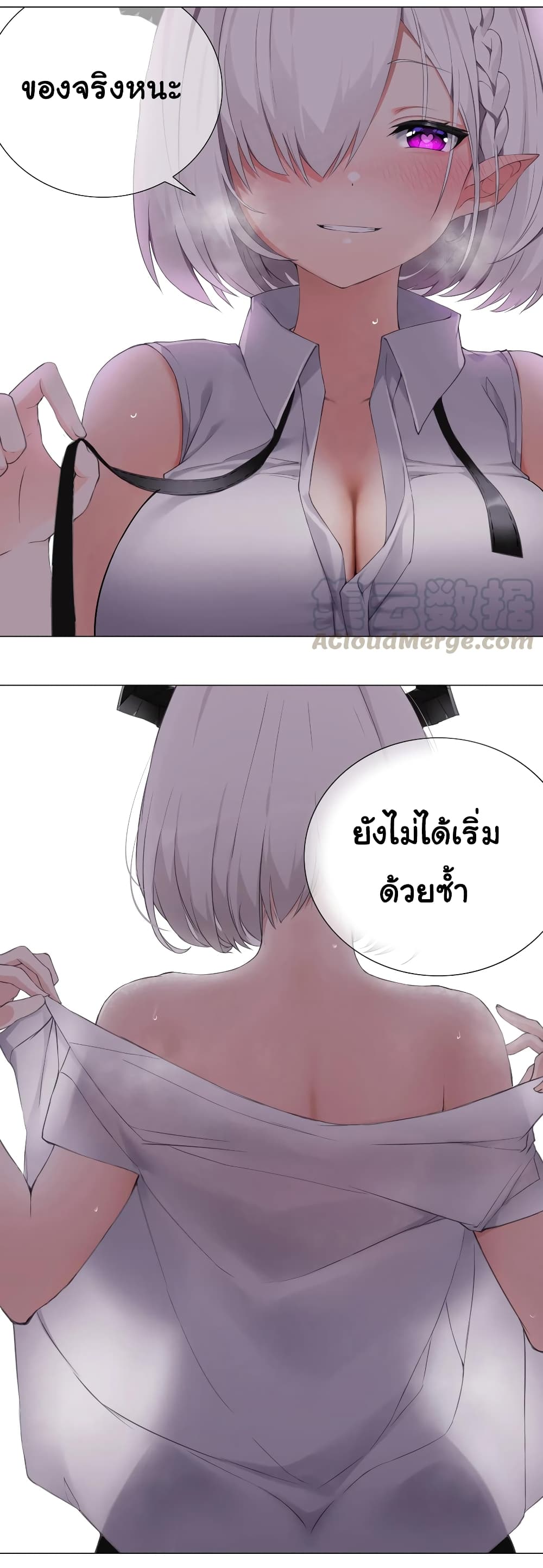 My Harem is the Best page 2