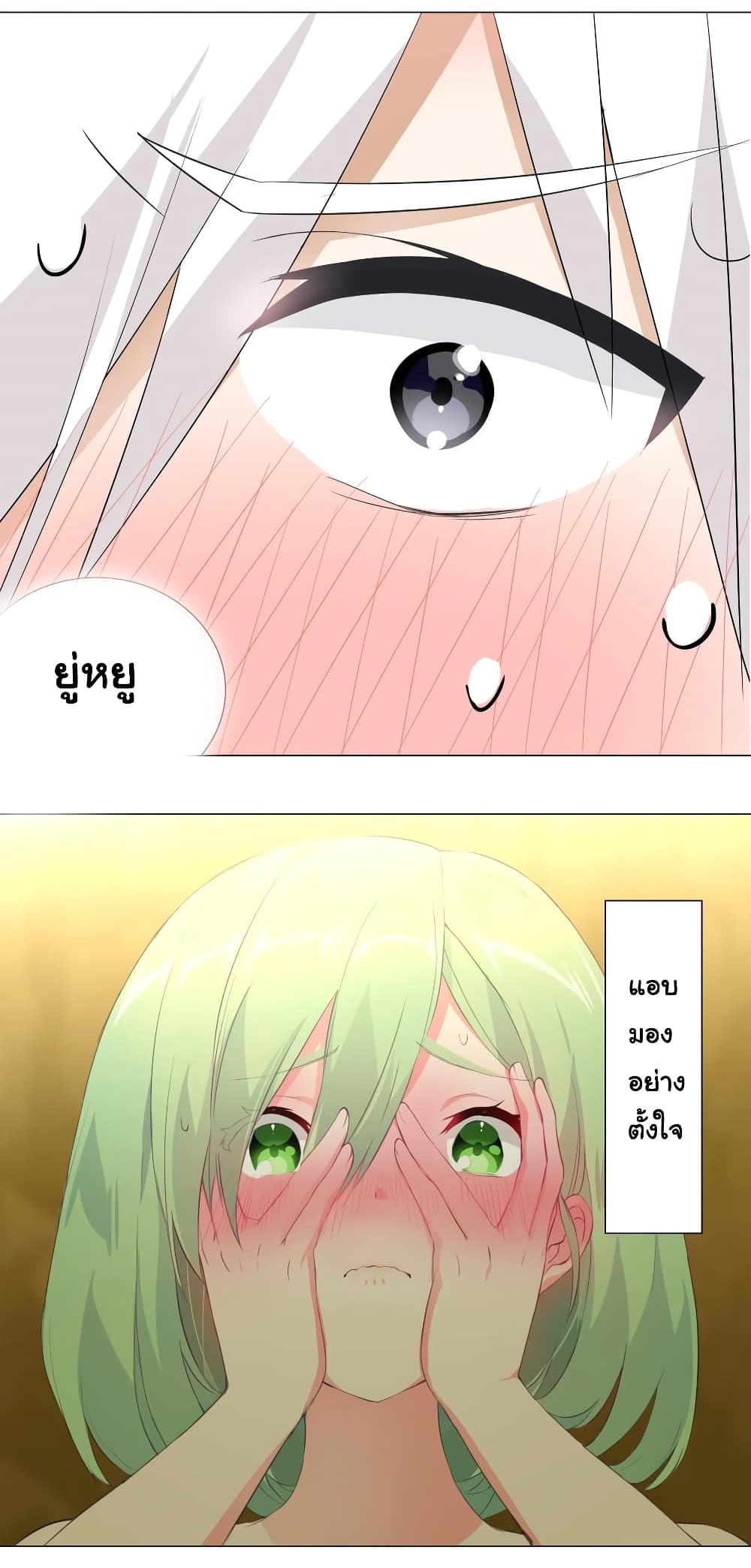 My Harem is the Best page 3