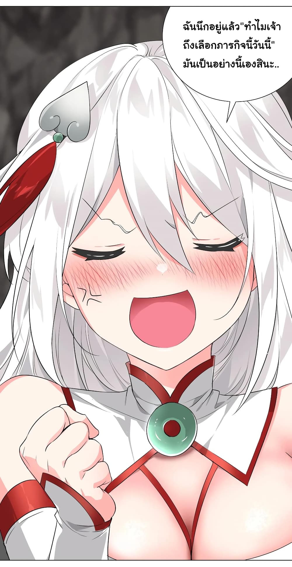 My Harem is the Best page 8