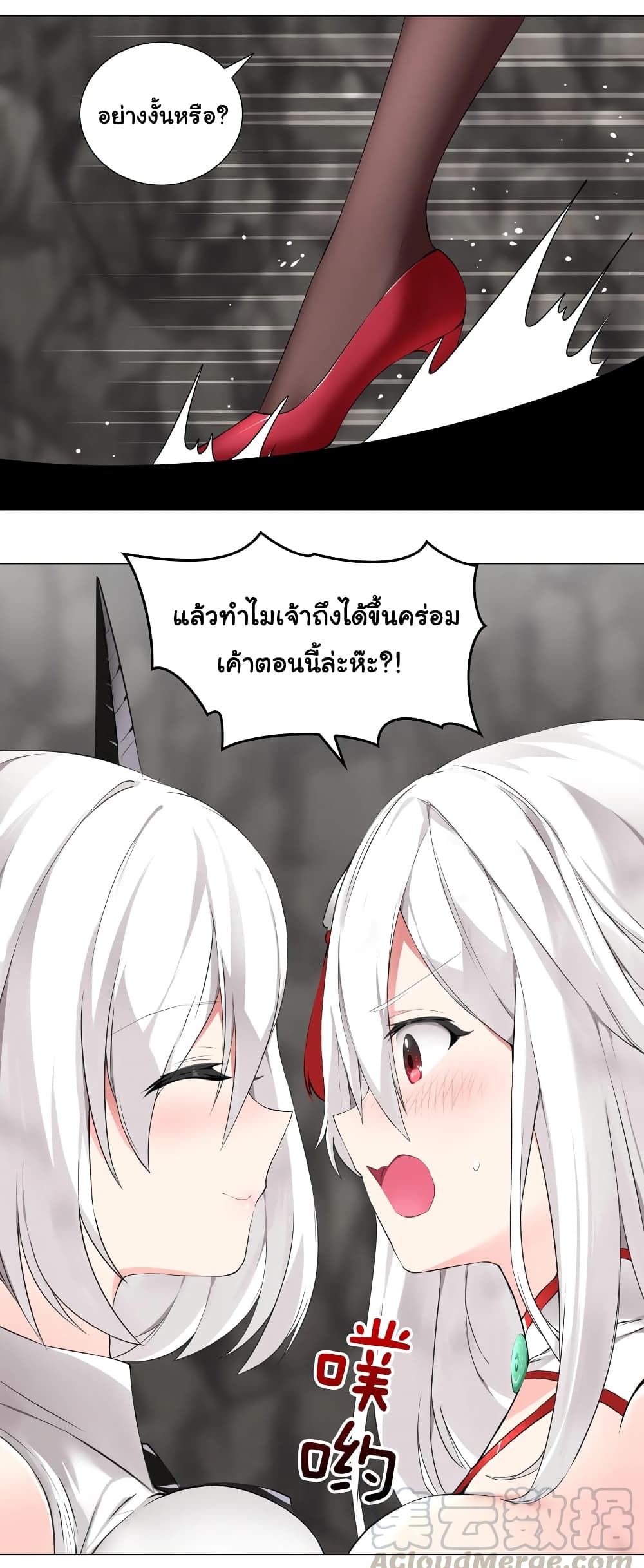 My Harem is the Best page 13