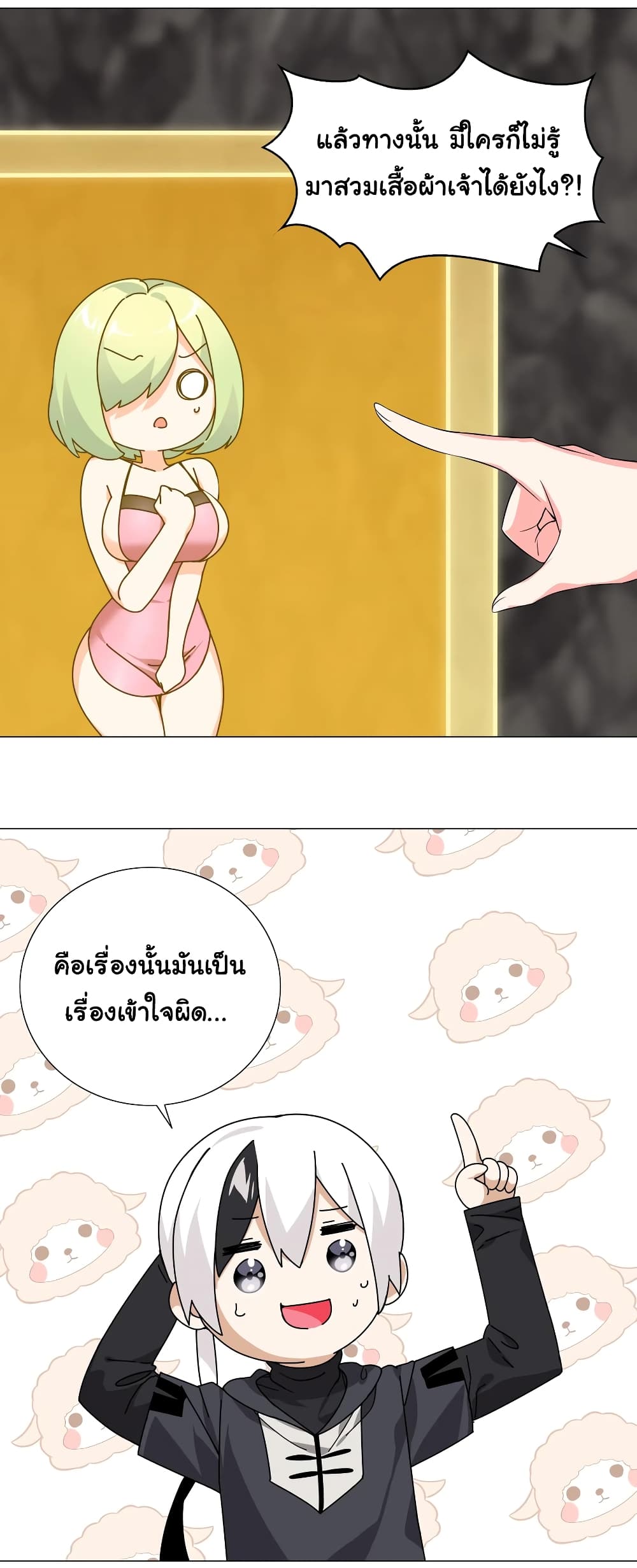 My Harem is the Best page 14