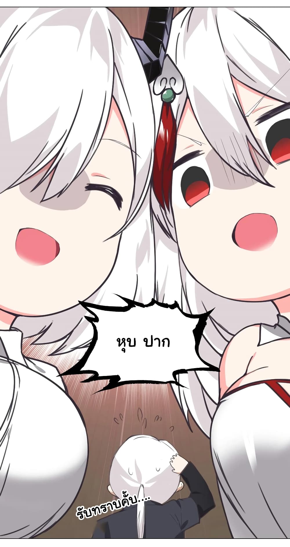My Harem is the Best page 15