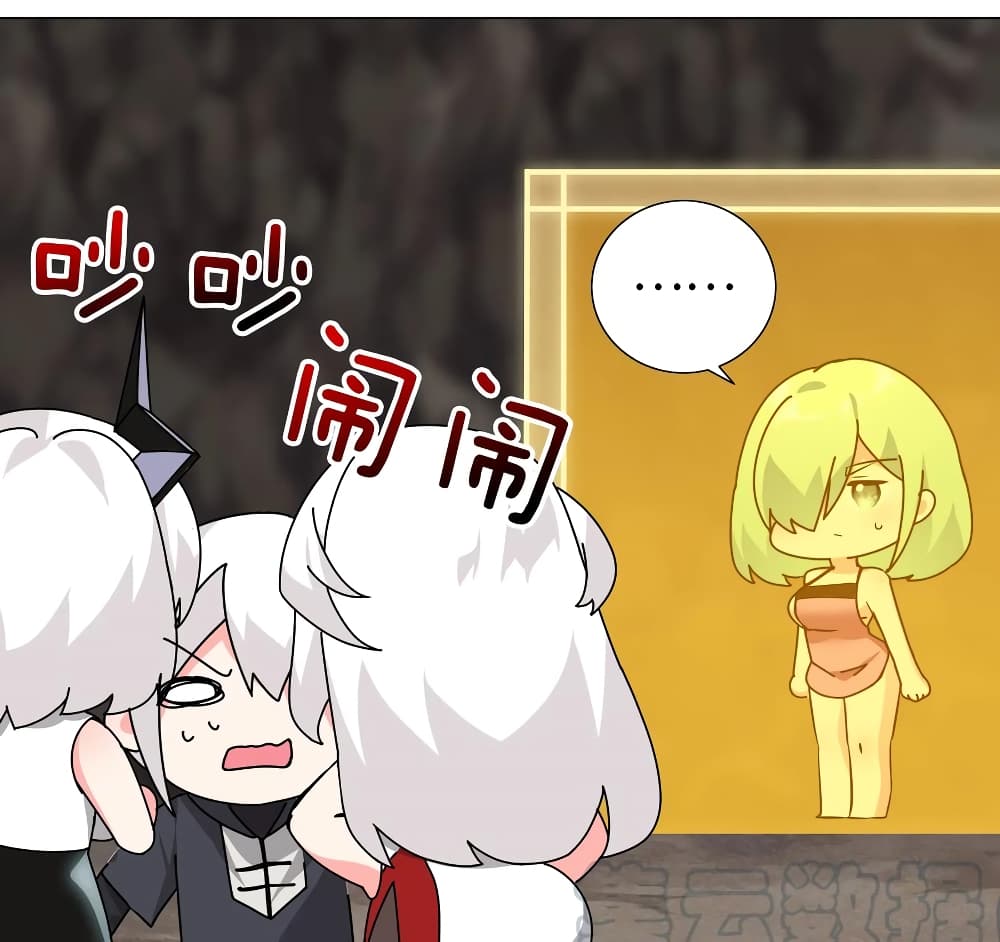 My Harem is the Best page 16