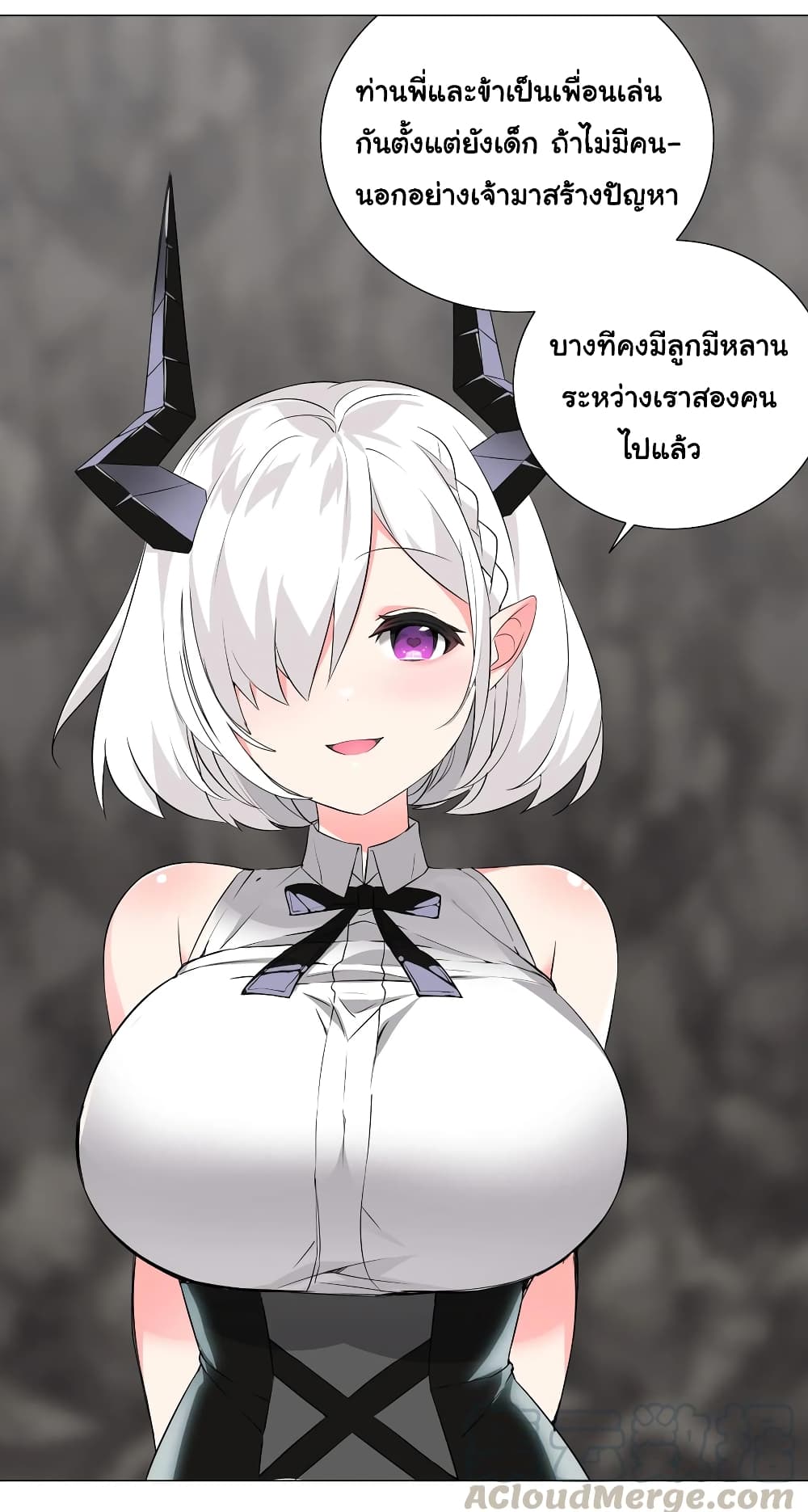 My Harem is the Best page 19