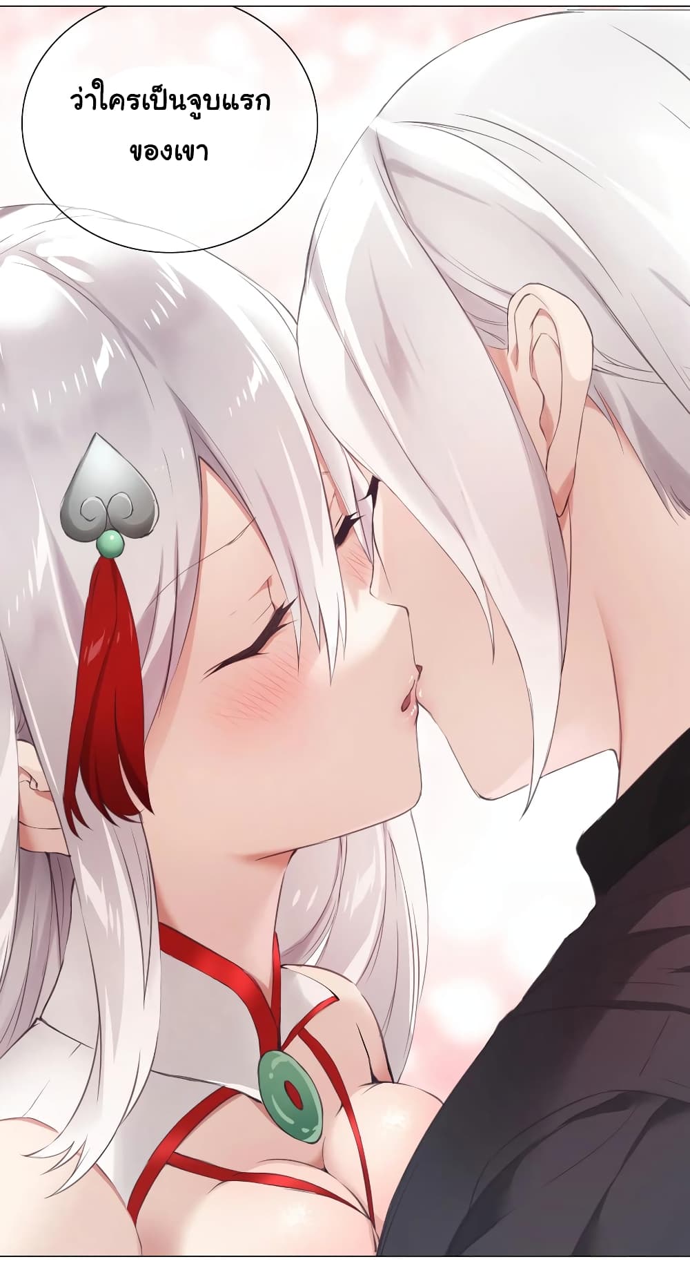 My Harem is the Best page 21