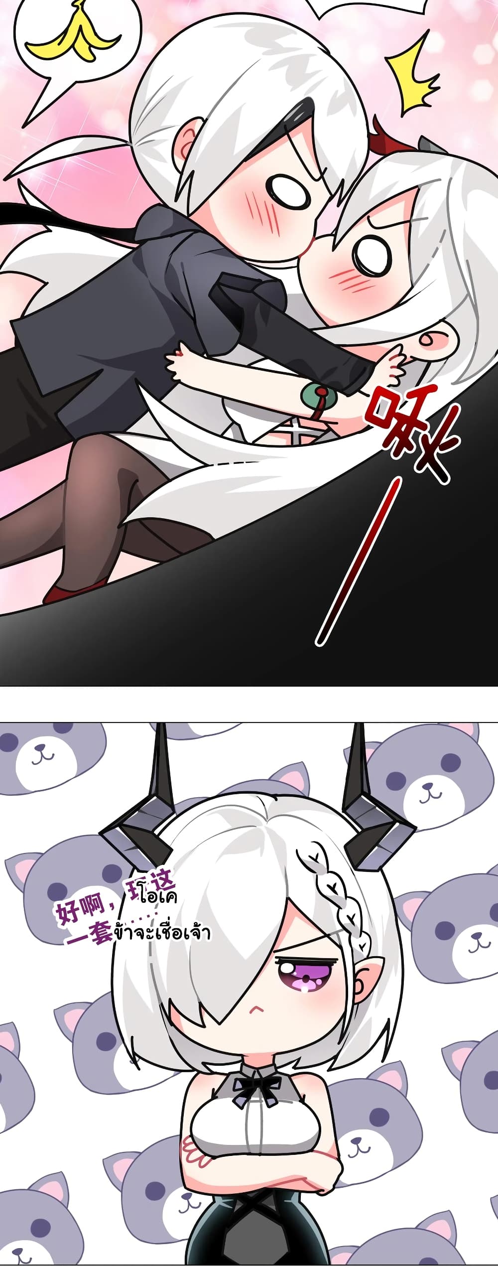 My Harem is the Best page 23