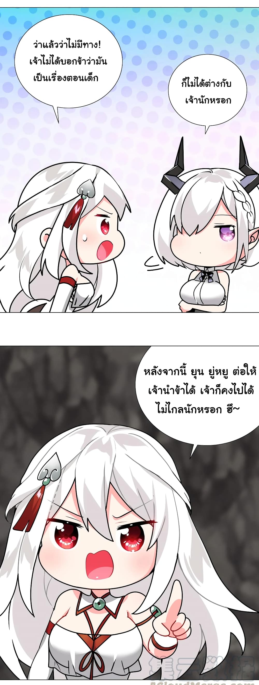 My Harem is the Best page 26