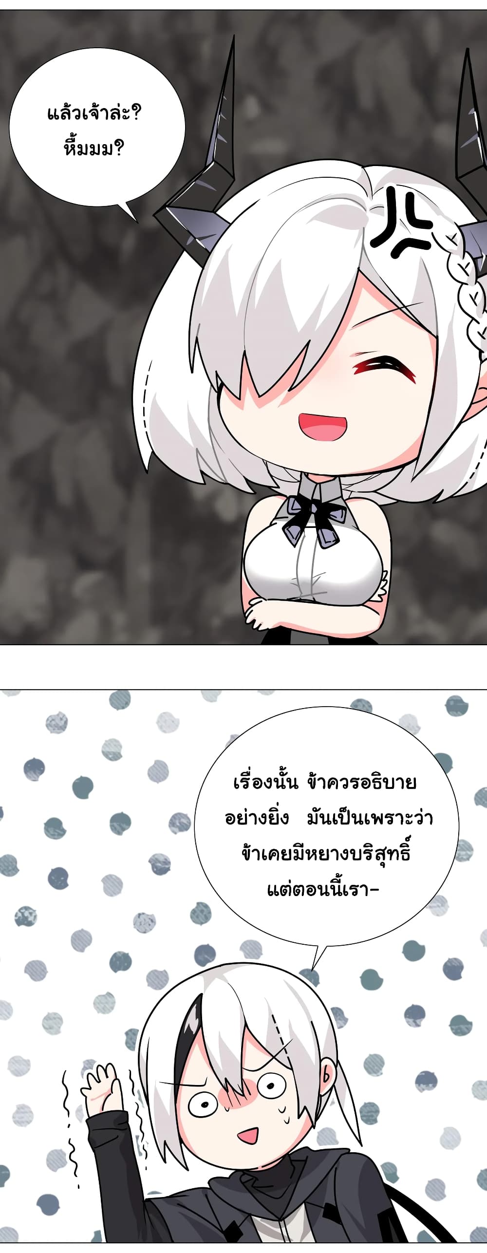 My Harem is the Best page 27