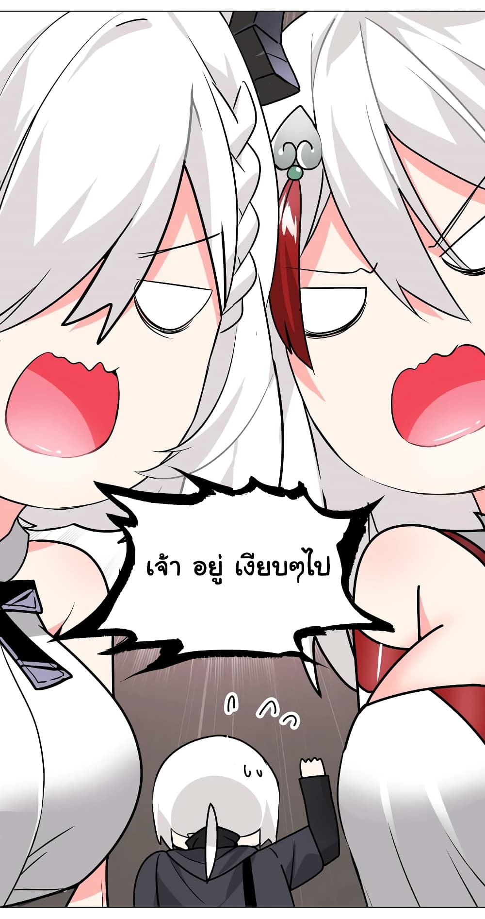 My Harem is the Best page 28