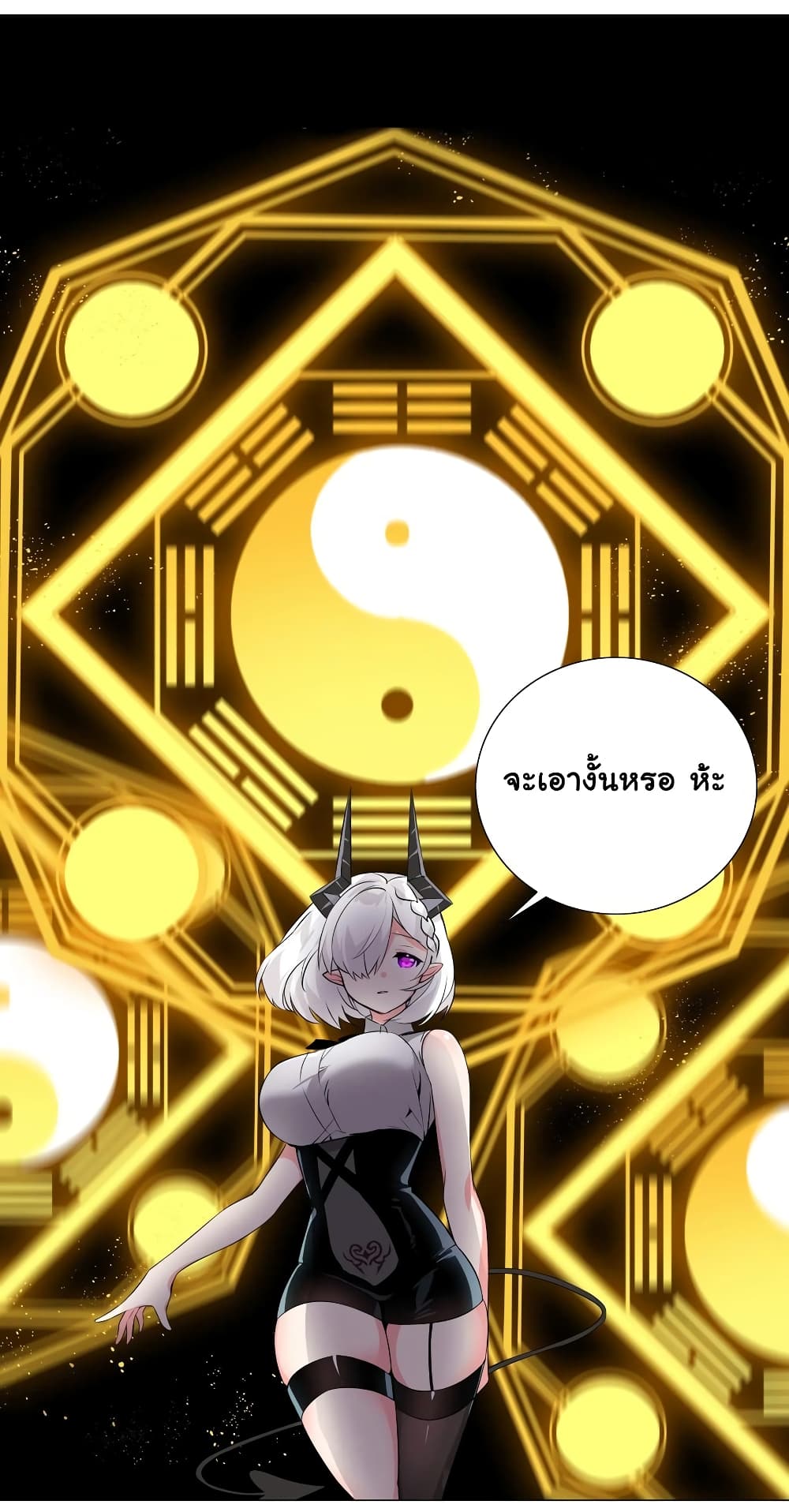 My Harem is the Best page 30
