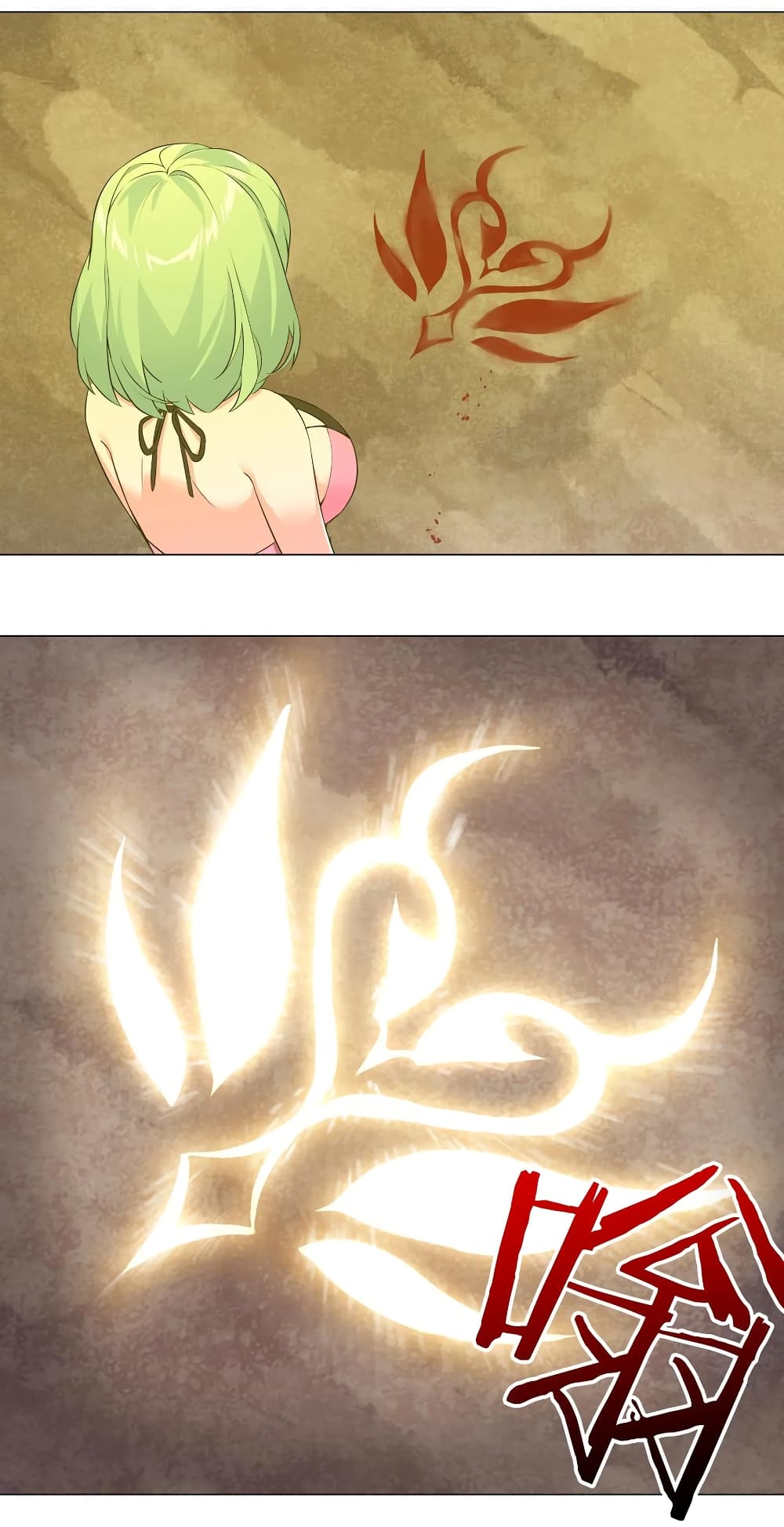 My Harem is the Best page 32