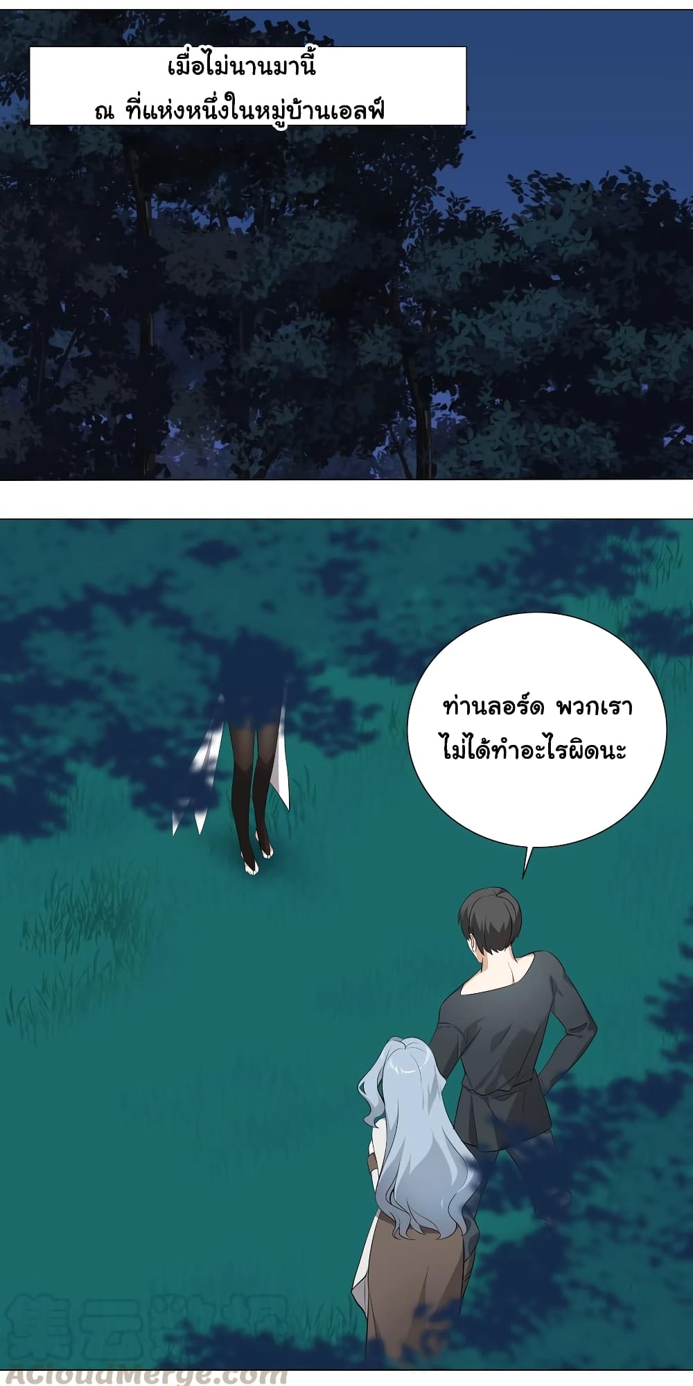 My Harem is the Best page 2