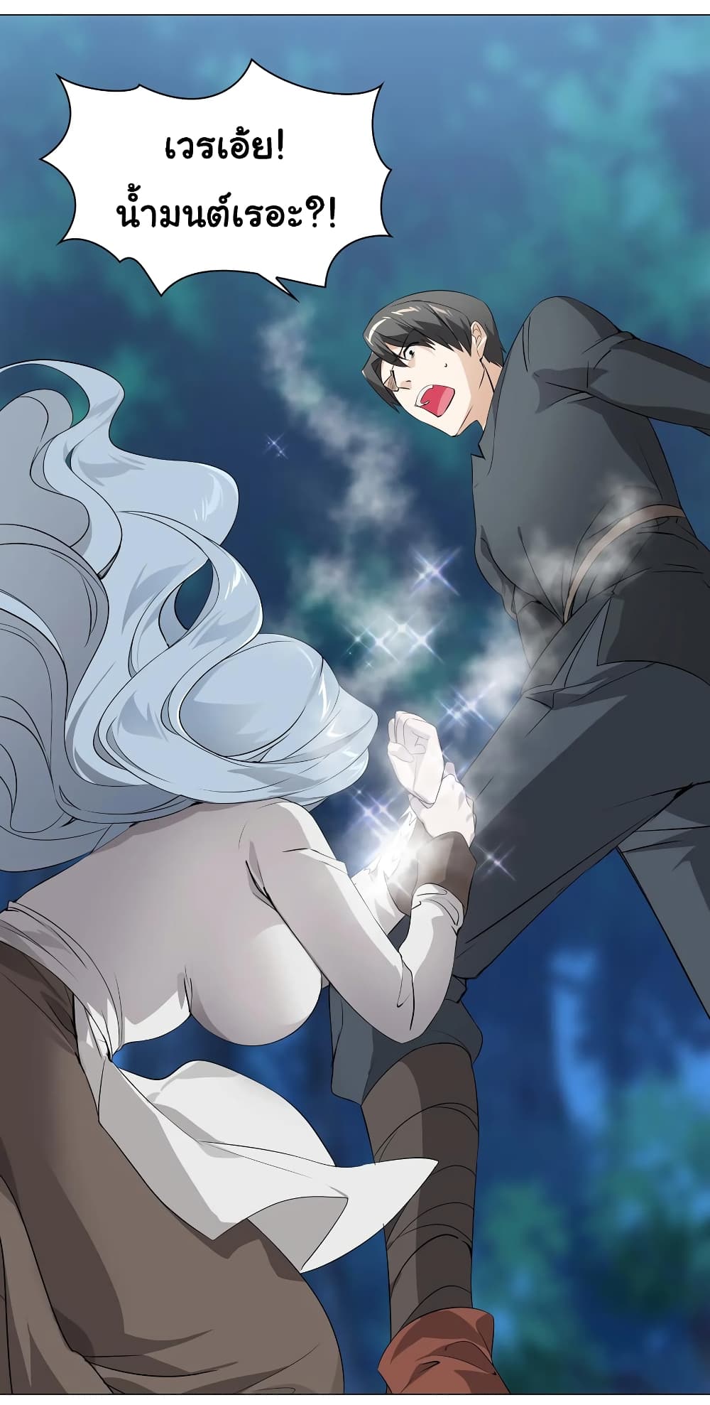 My Harem is the Best page 6