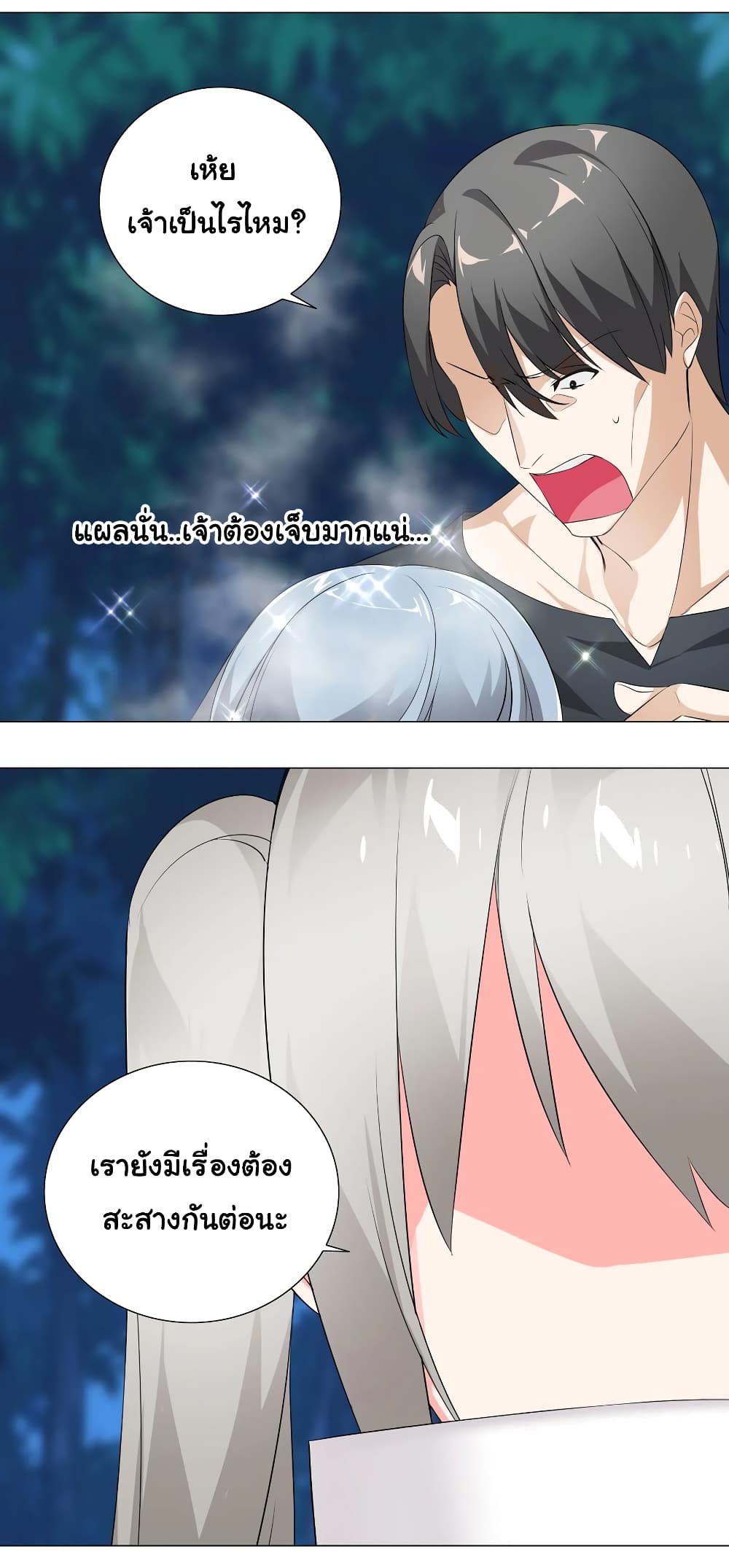 My Harem is the Best page 7