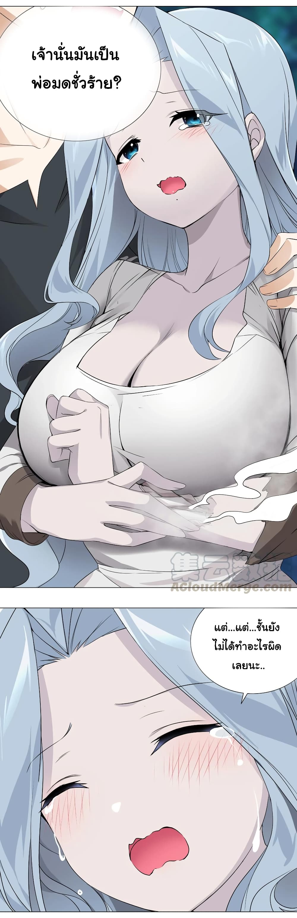 My Harem is the Best page 8