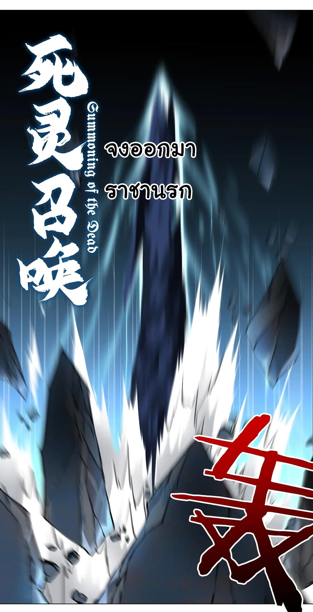 My Harem is the Best page 16
