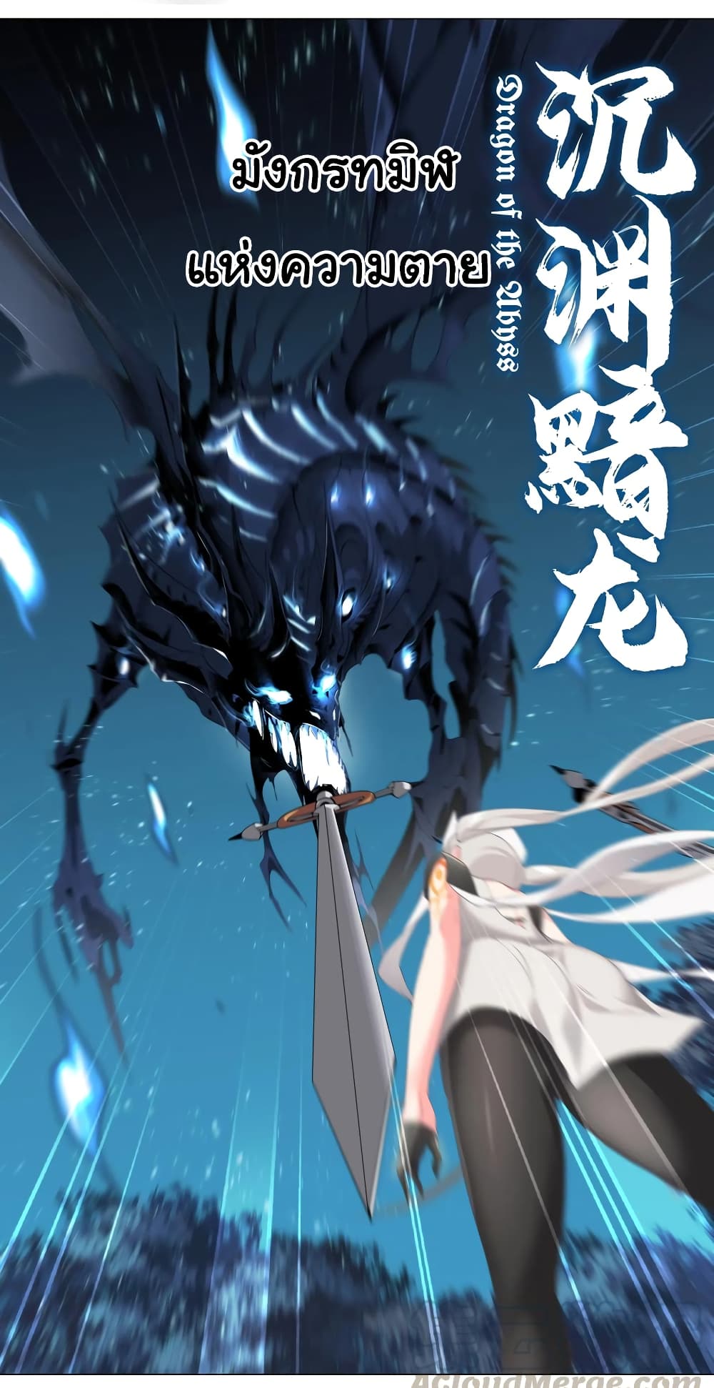 My Harem is the Best page 18