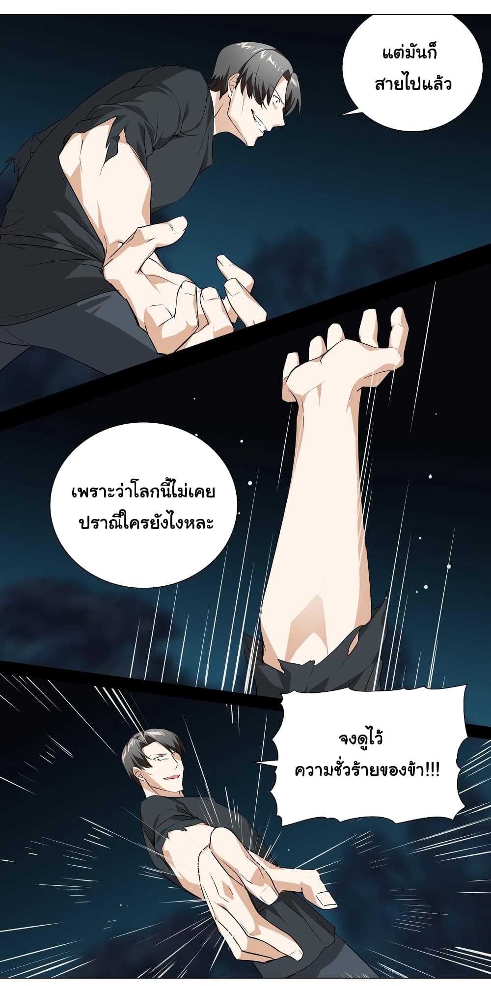 My Harem is the Best page 21
