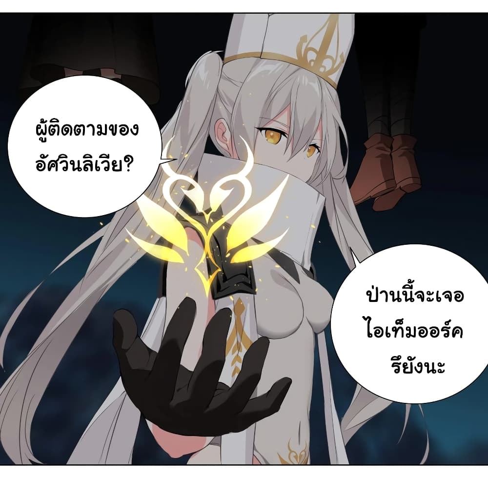 My Harem is the Best page 32