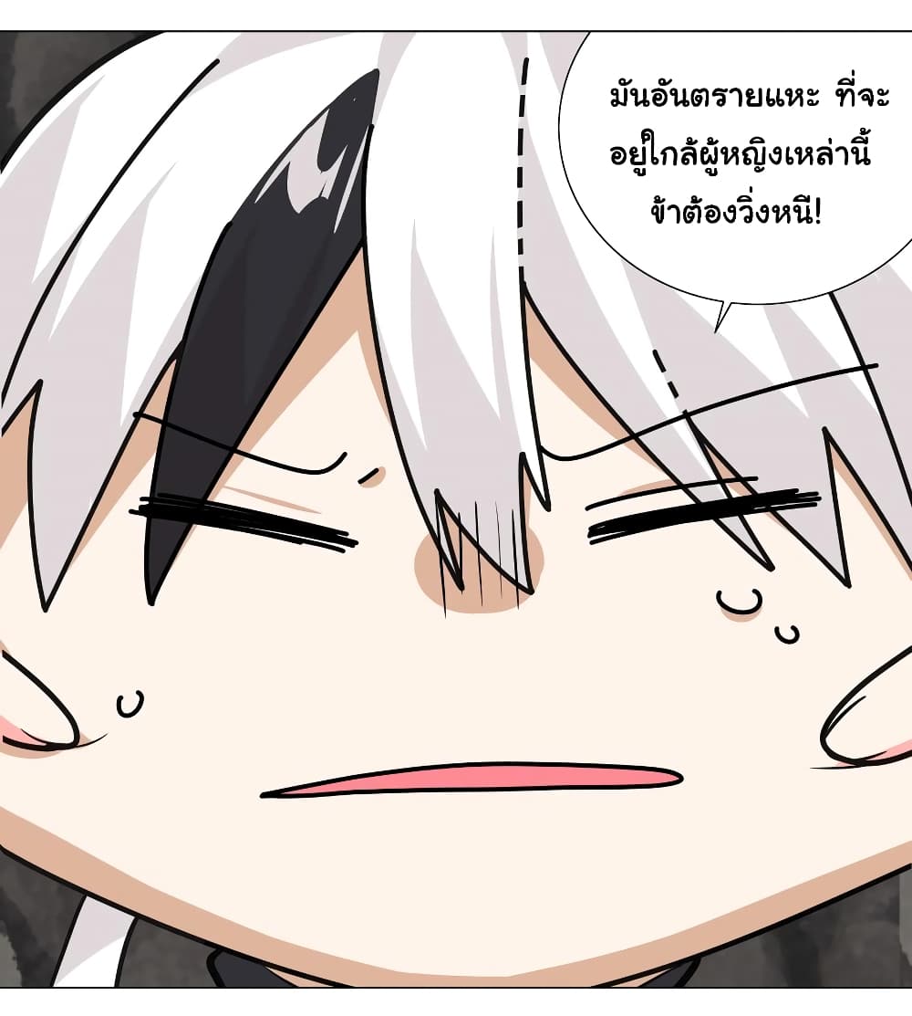 My Harem is the Best page 38