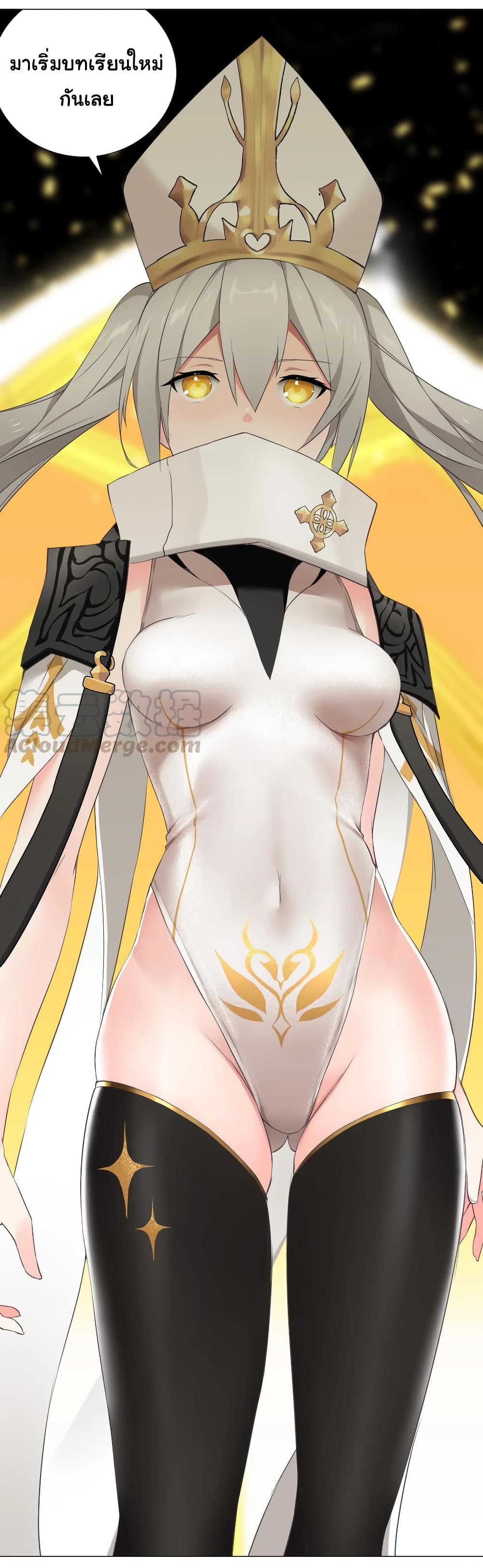 My Harem is the Best page 2