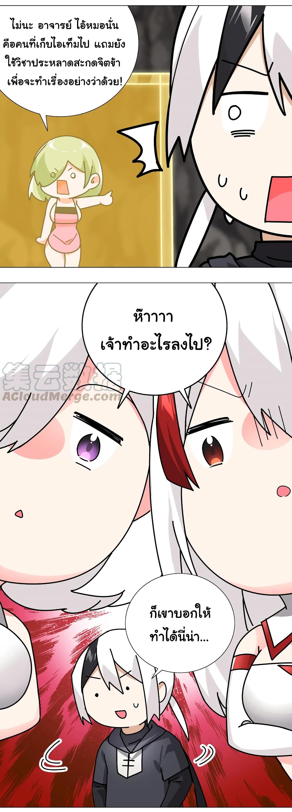 My Harem is the Best page 4