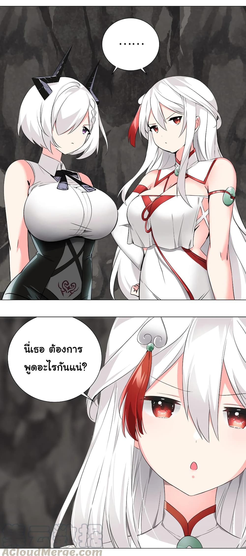 My Harem is the Best page 6