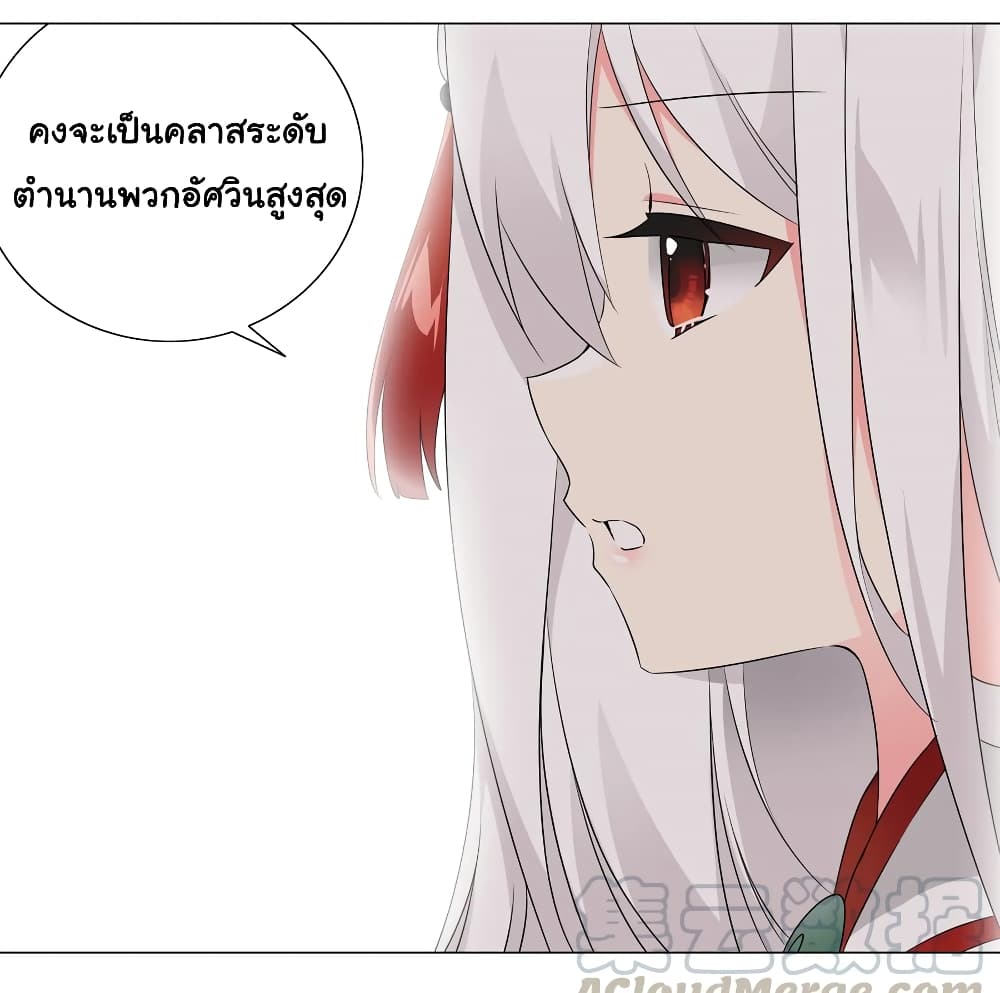 My Harem is the Best page 9